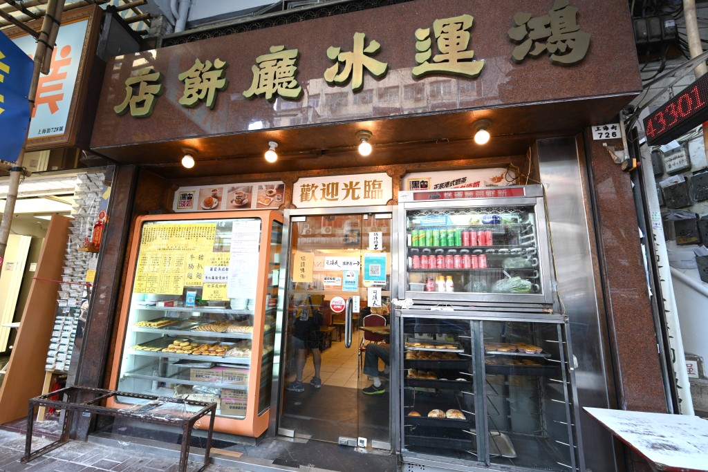 位于太子上海街的旧式茶餐厅——鸿运冰厅饼店拥有逾40年历史（资料图片）