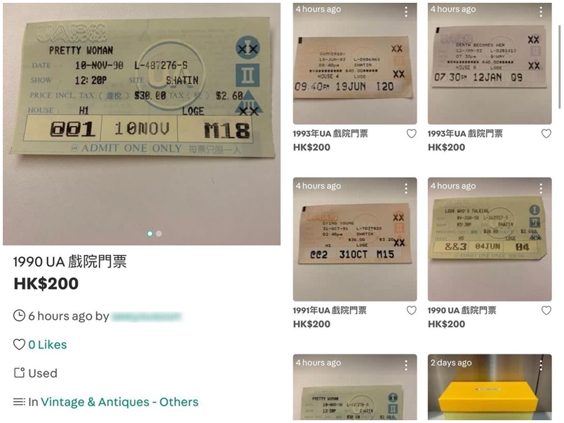 上世紀90年代起的UA戲院電影票尾亦被炒賣。網圖