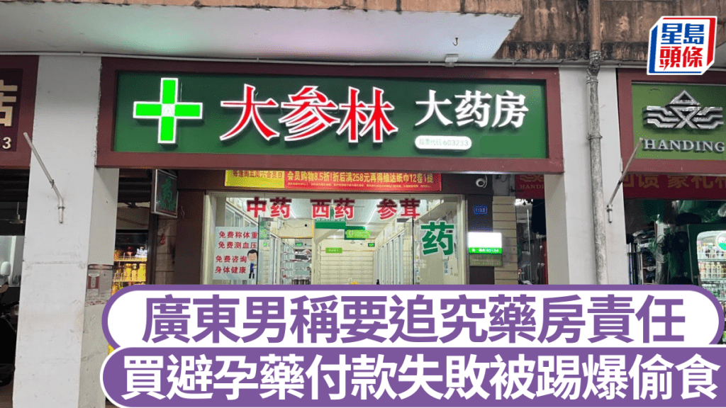 涉事藥房品牌。小紅書@啊哈哈示意圖