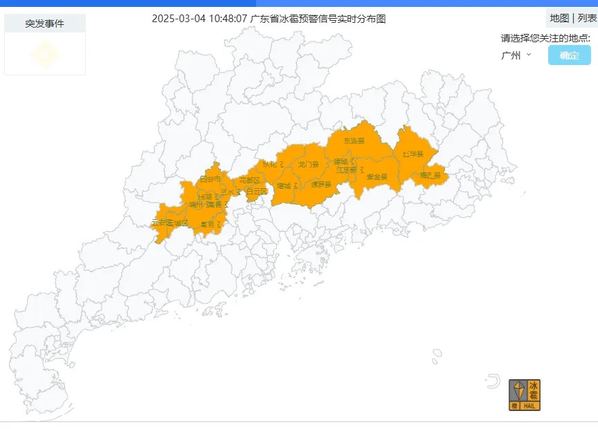 氣象部門預計4日廣東全省會明顯降溫。