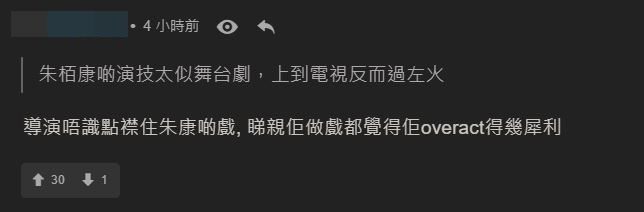 有網民認為導演都有責任。