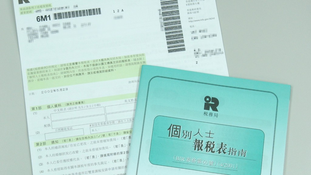 合資格的納稅人可於今年六月寄出的二○二一／二二課稅年度報稅表填報預期就2022/23課稅年度繳付的住宅租金資料。資料圖片