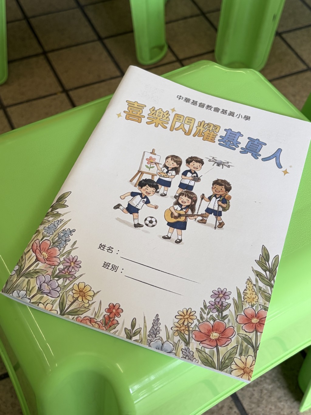 ​ Edit media  为了今年主打的「12个首要价值观和态度」学习，学校特意推出小册子，让学生加深了解。（摄：《亲子王》）  ​