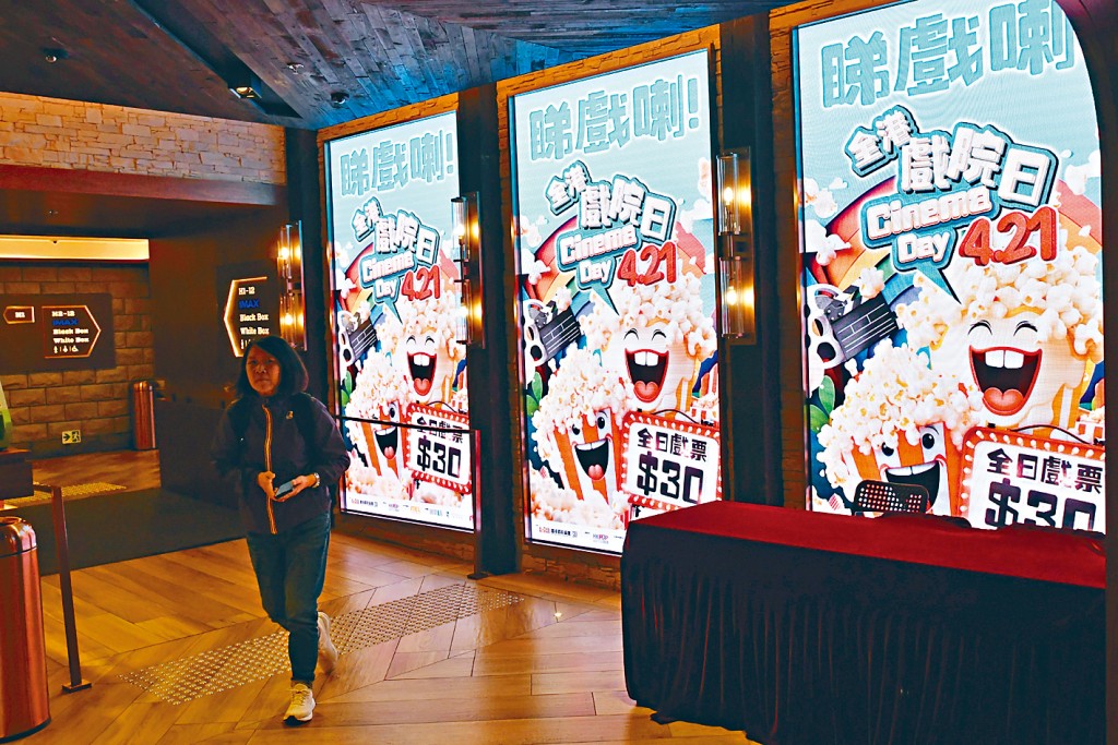 「全港戲院日2024」有逾70套電影上映。