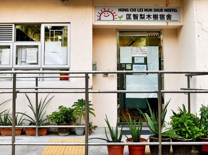 匡智梨木樹宿舍。資料圖片