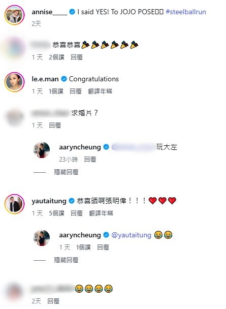 許倚榕表示:「I said YES!To JOJO POSE」,張明偉卻在留言區回覆「玩大咗」。 許倚榕表示:「I said YES!To JOJO POSE」,張明偉卻在留言區回覆「玩大咗」。