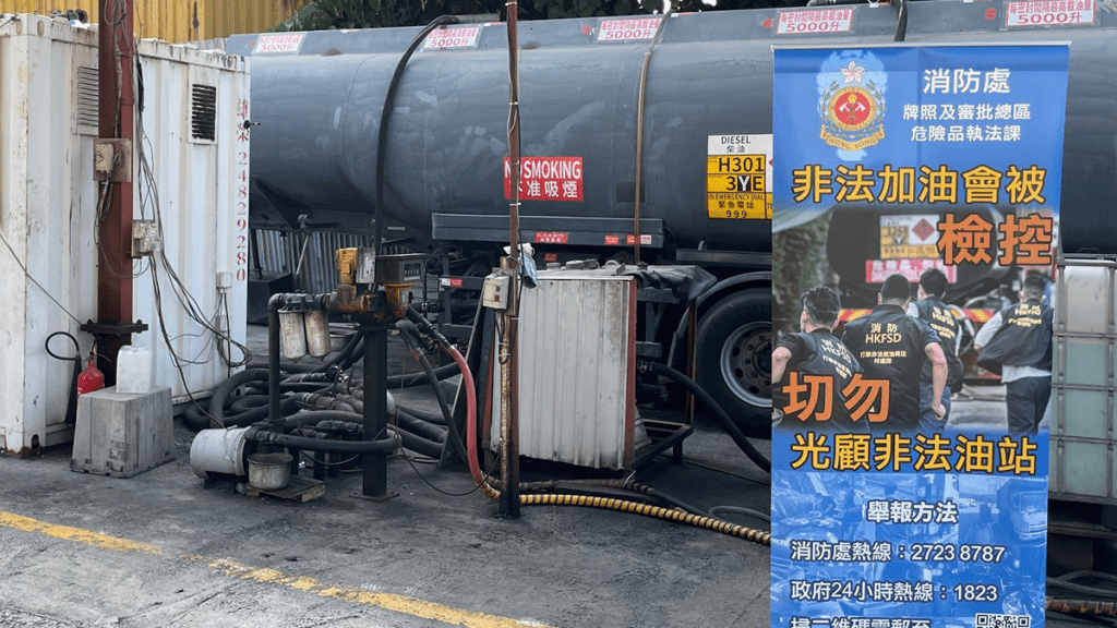 兩次行動中,消防處人員共發現一部貯有柴油的輕型貨車、兩部油缸車及大批入油工具,並截獲4名男子。消防處提供