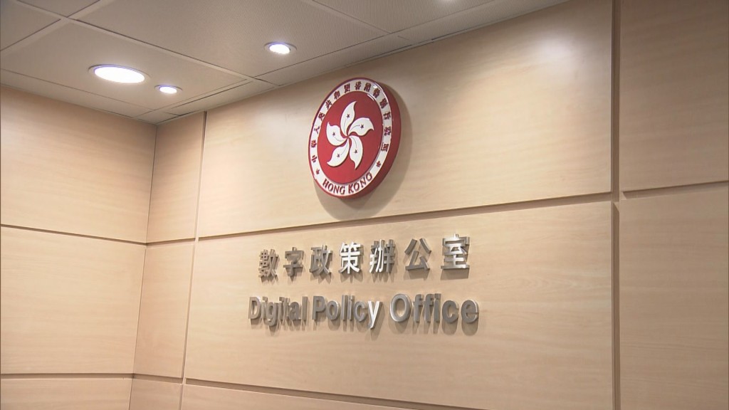 數字政策辦公室表示,已要求對「請槍」爭議進行全面調查。 數字政策辦公室表示,已要求對「請槍」爭議進行全面調查。