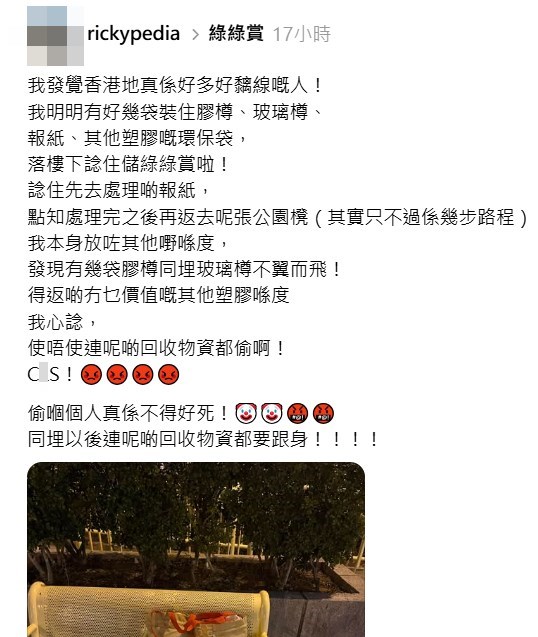 Threads截圖（資料來源：rickypedia＠Threads）