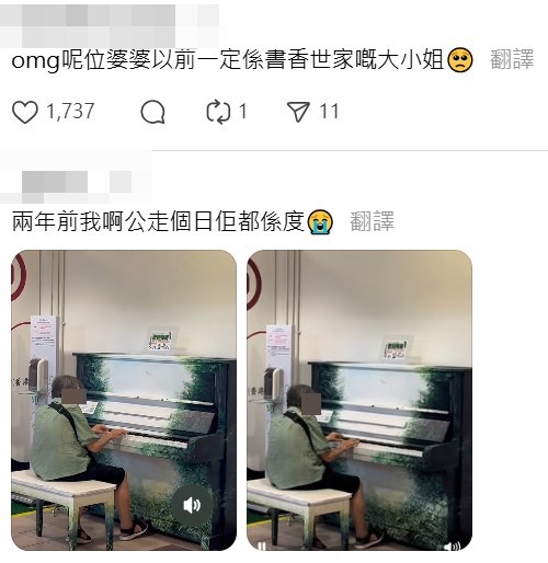 Threads截圖(資料來源:lwkkkkkkkk_@Threads) Threads截圖(資料來源:lwkkkkkkkk_@Threads)