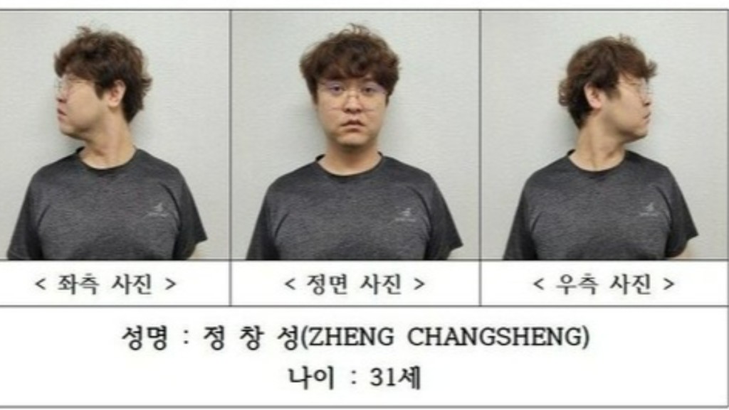 南韓警方公布中國籍疑兇照片。慶尚北道警察廳官方網站