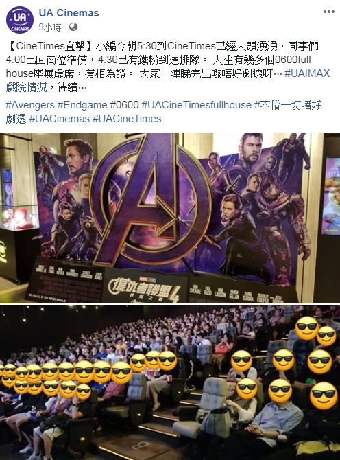 UA Cinemas FB圖片