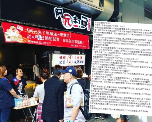 阿元來了爆出偷秘方事件。