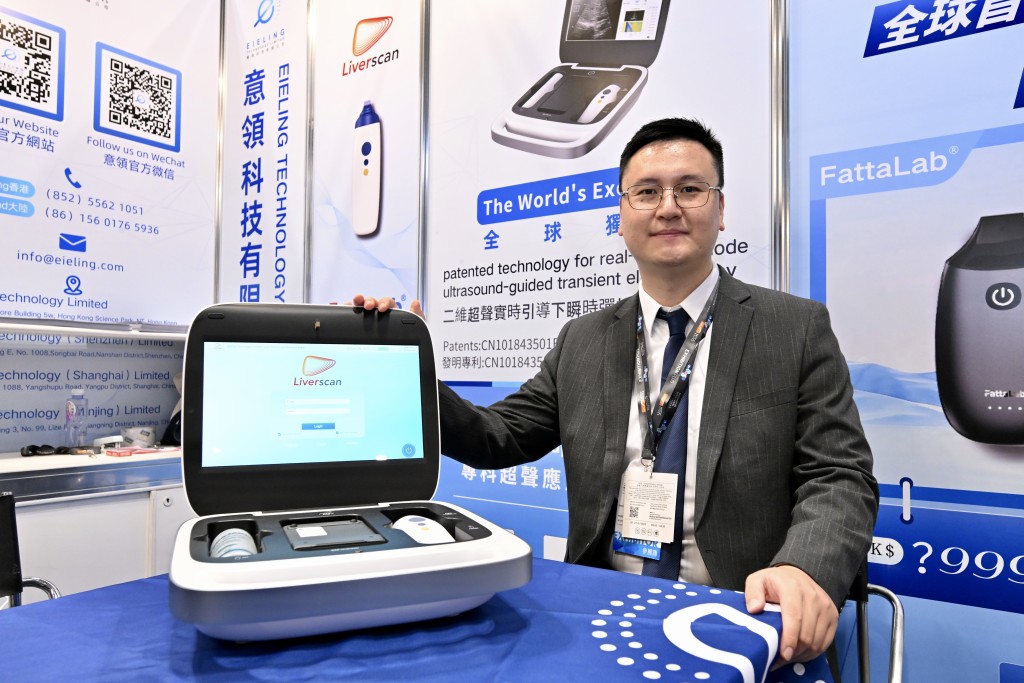 意領科技有限公司在展覽展出產品「Liverscan」。