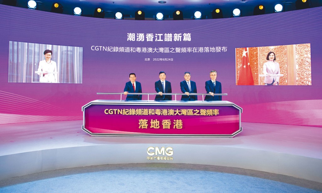 央視昨在北京和香港同步舉行在港落地發布儀式。
