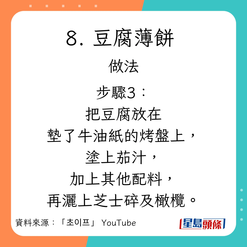 10款低卡高蛋白质减肥餐单