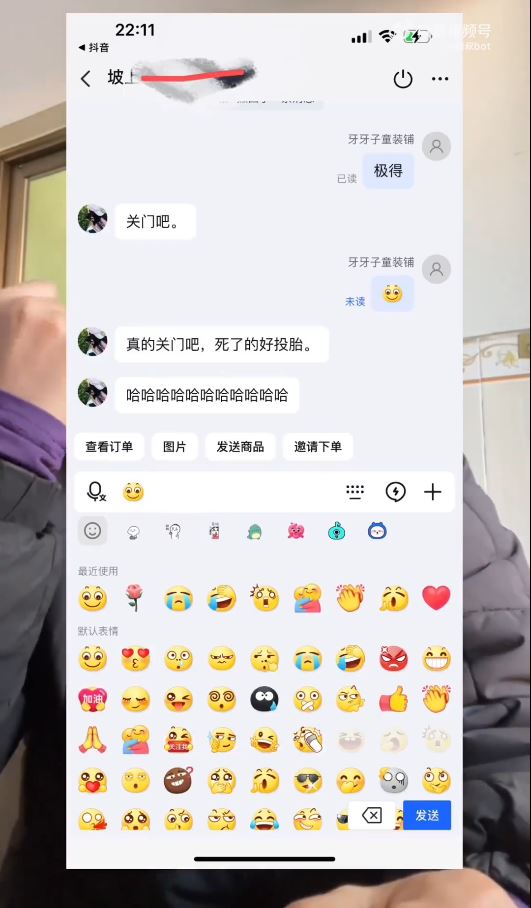 商家公開指控惠民縣融媒體中心職員惡意退貨及侮辱商家。