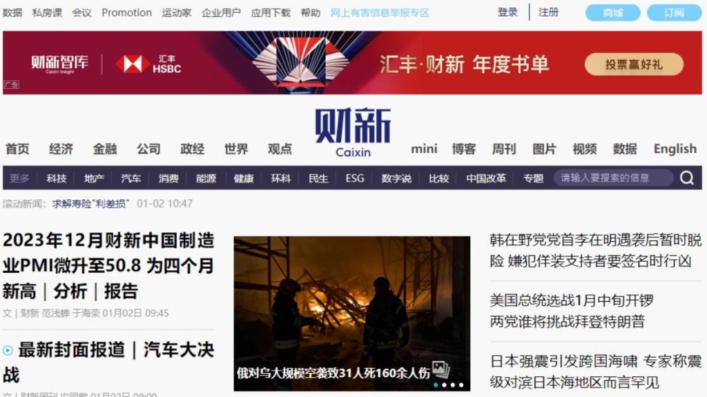 财新网一周两度删文。