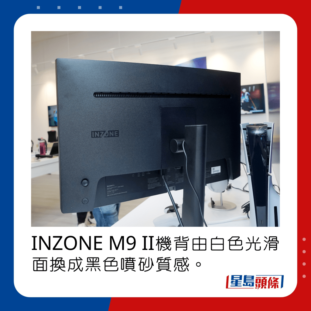 INZONE M9 II機背由白色光滑面換成黑色噴砂質感。