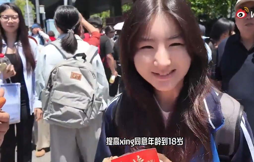 女高考生受訪時要求將性同意年齡提高到18歲，影片之後被全平台下架。