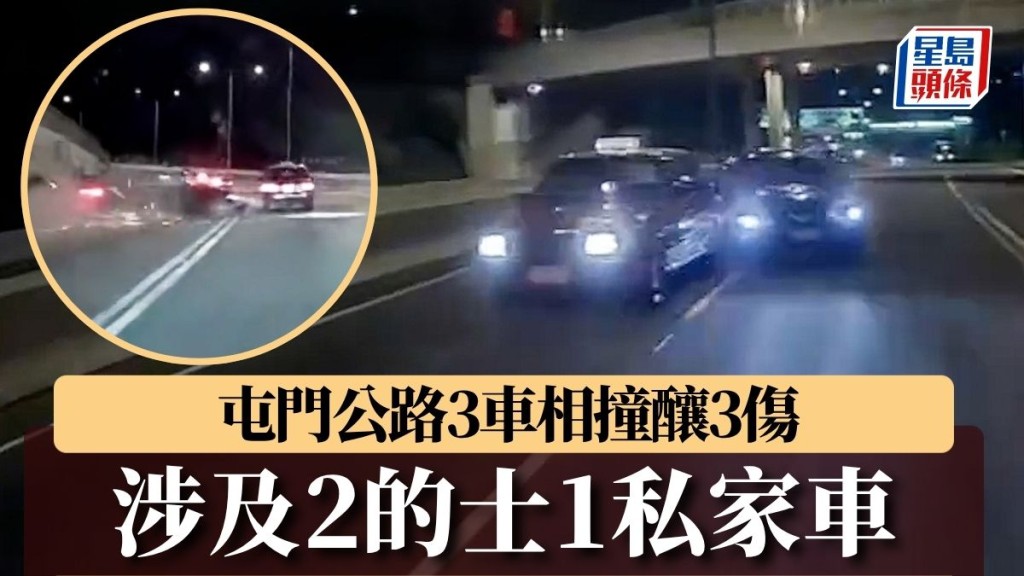 屯门公路3车相撞酿3伤 涉及2的士1私家车