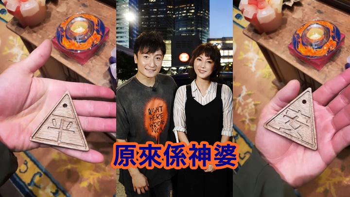 劉心悠給小方親手製的平安符。