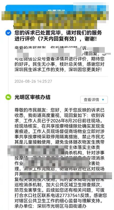 陈女士向当区政府反映问题。《羊城晚报》 陈女士向当区政府反映问题。《羊城晚报》