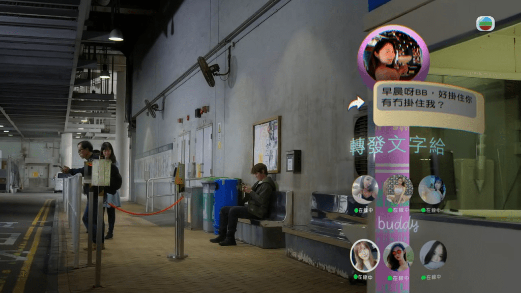 劇中羅天宇不斷以交友app認識「新朋友」，而且個個都靚女，還有不少女神級靚女主動搭訕。