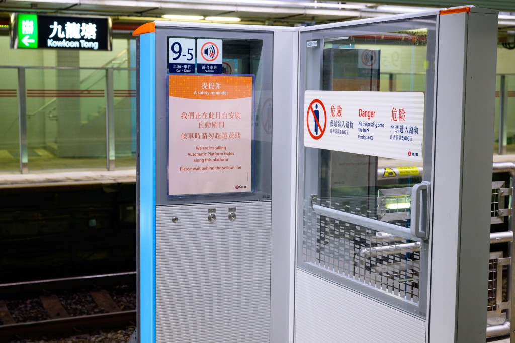 港铁表示，昨晚起于东铁綫九龙塘站开始闸门安装工程。