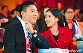 ■京東CEO劉強東和妻子章澤天。