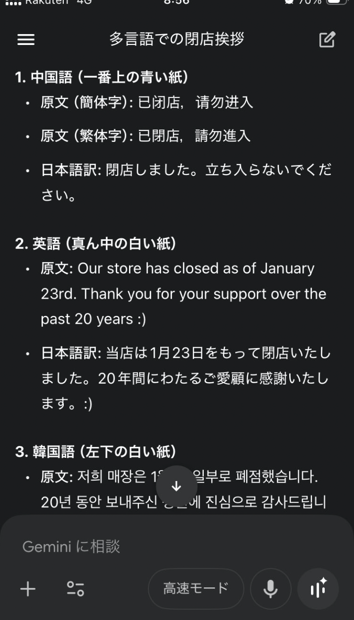 相關照片在社交平台X流傳後，引來日本網民關注。X@kaztsu 