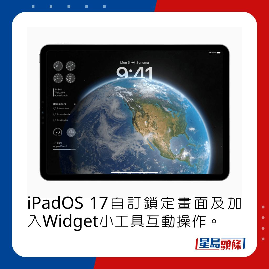 iPadOS 17自订锁定画面及加入Widget小工具互动操作。