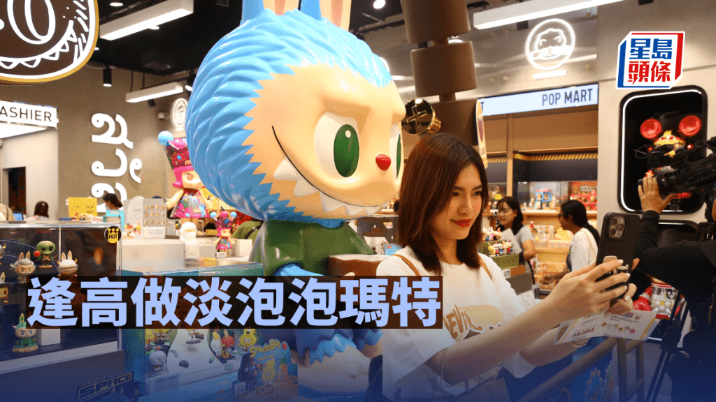 逢高做淡泡泡瑪特｜唐牛午市攻略