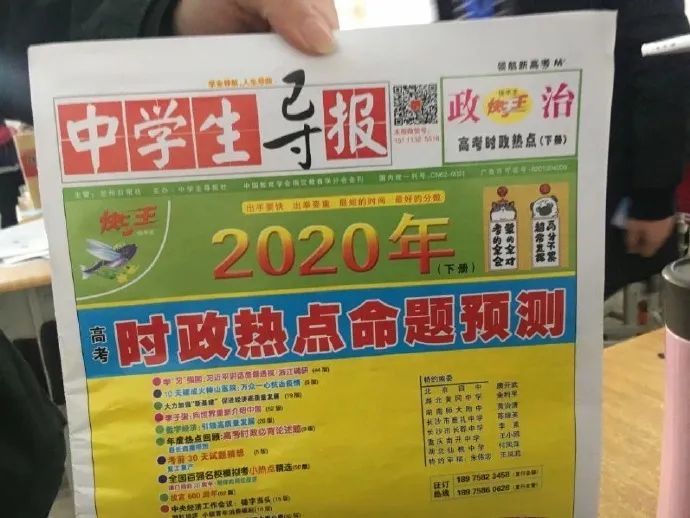 《中學生導報》近日刊登題為「新冠病毒終於哭了」的詩作。網圖