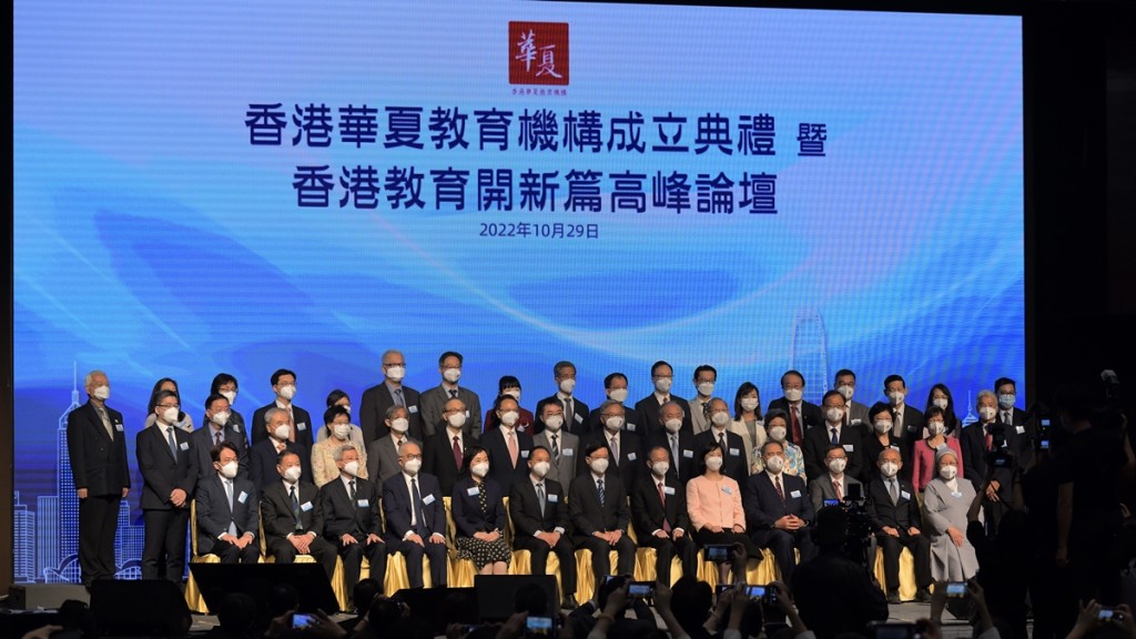李家超出席「香港華夏教育機構成立典禮暨香港教育開新篇高峰論壇」。梁譽東攝