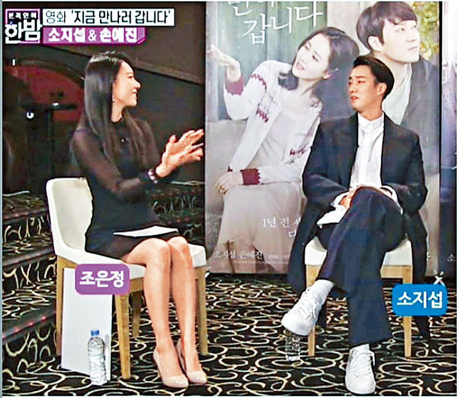 一場訪問，令蘇志燮邂逅趙銀政。　　