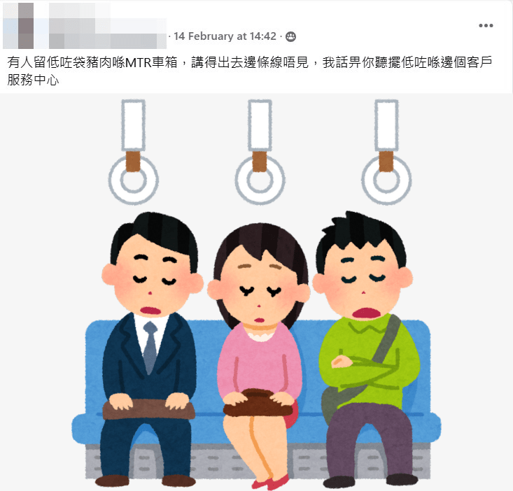 樓主：有人留低咗袋豬肉喺MTR車廂。fb「香港交通突發報料區突發事故資迅谷: 點只係交通咁簡單」截圖