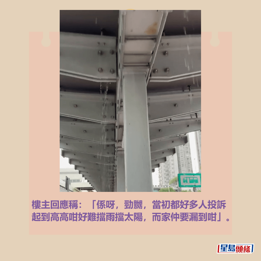 樓主回應稱:「係呀,勁嬲,當初都好多人投訴 起到高高咁好難擋雨擋太陽,而家仲要漏到咁」。Threads截圖 樓主回應稱:「係呀,勁嬲,當初都好多人投訴 起到高高咁好難擋雨擋太陽,而家仲要漏到咁」。Threads截圖
