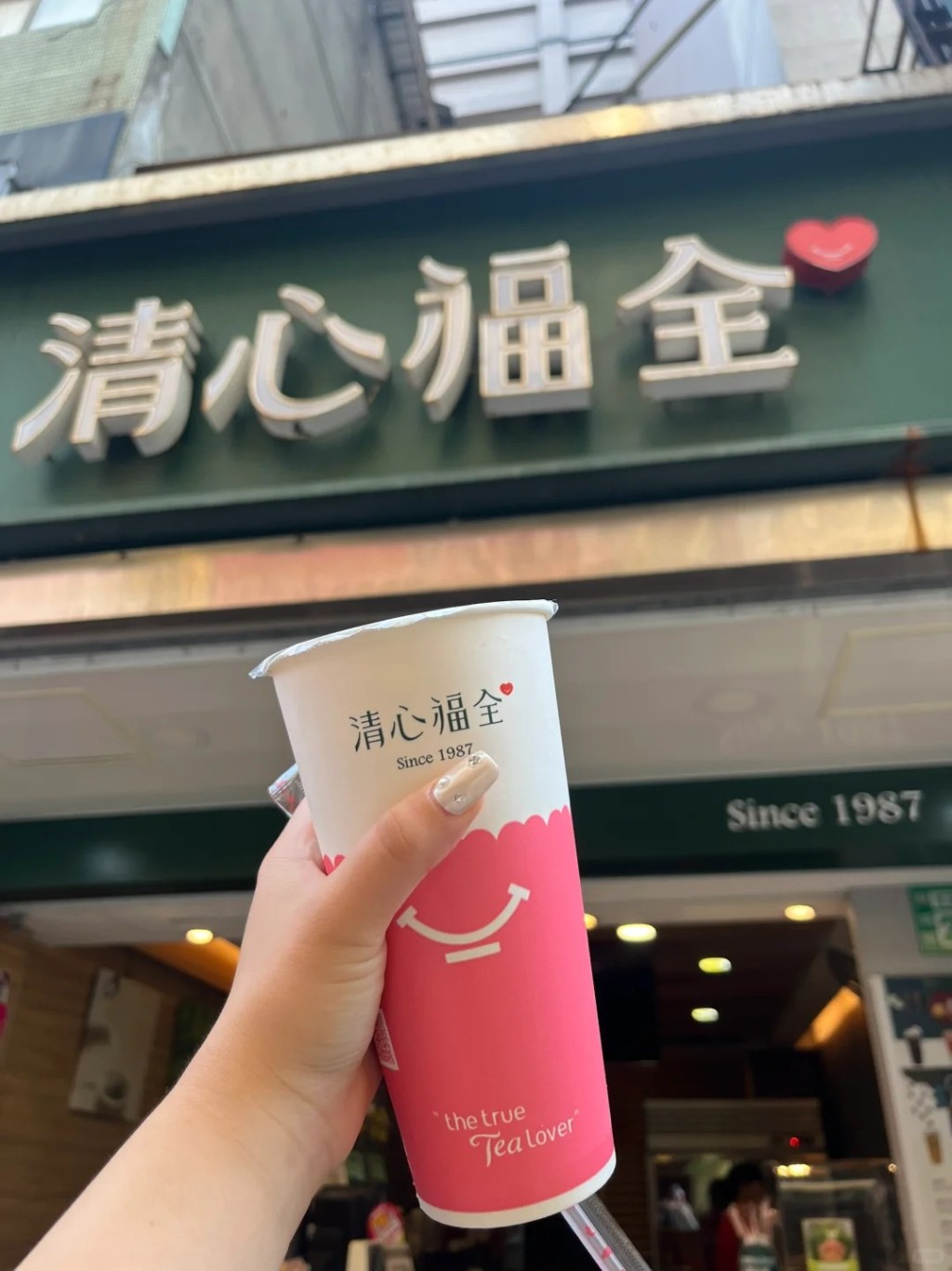 清心福全是台灣其中一間知名連鎖飲品店。