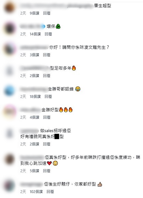 網民大讚唐文龍有型。