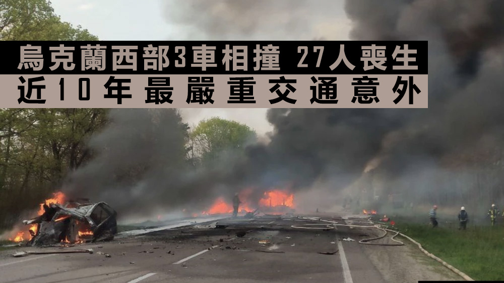 車禍現場冒起熊熊火光。互聯網圖片