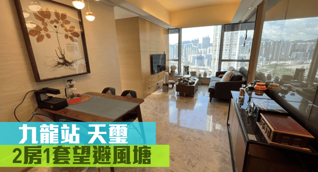 九龙站天玺月钻玺中层D室，实用面积872方呎，现时叫价3680万元，可作公司股份买卖。