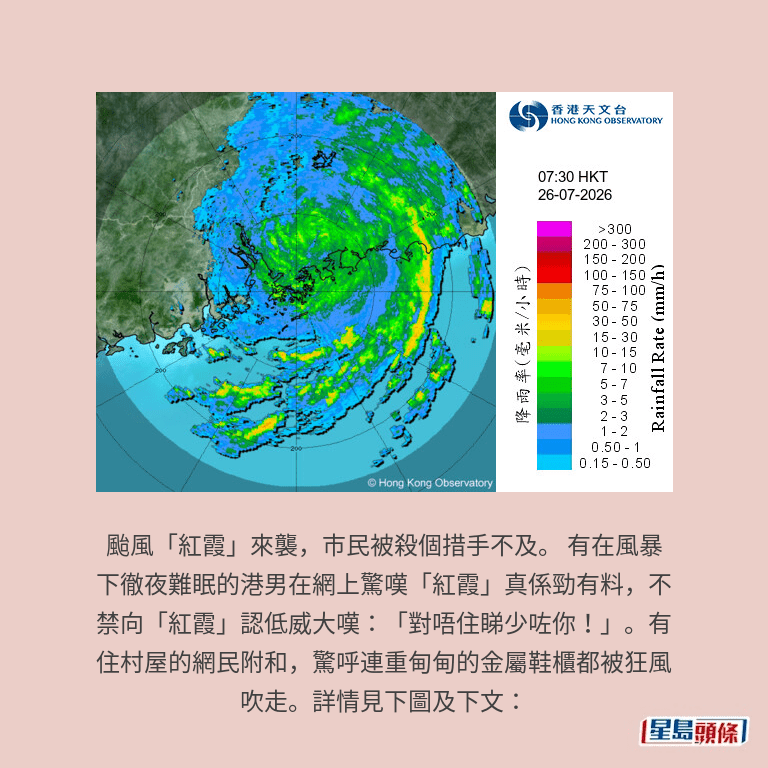 天文台網頁截圖