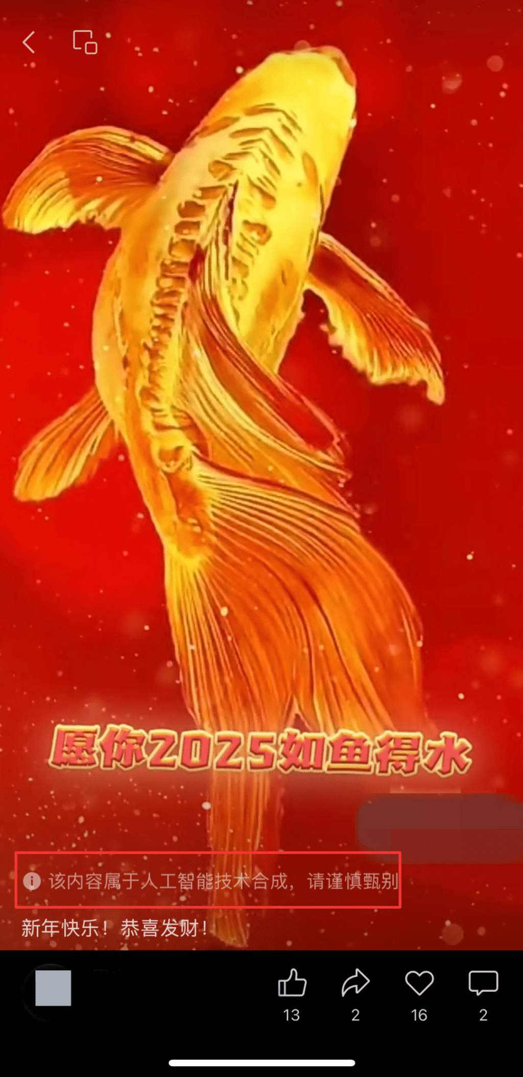 微信進一步規範AI生成合成內容標識。 微信進一步規範AI生成合成內容標識。