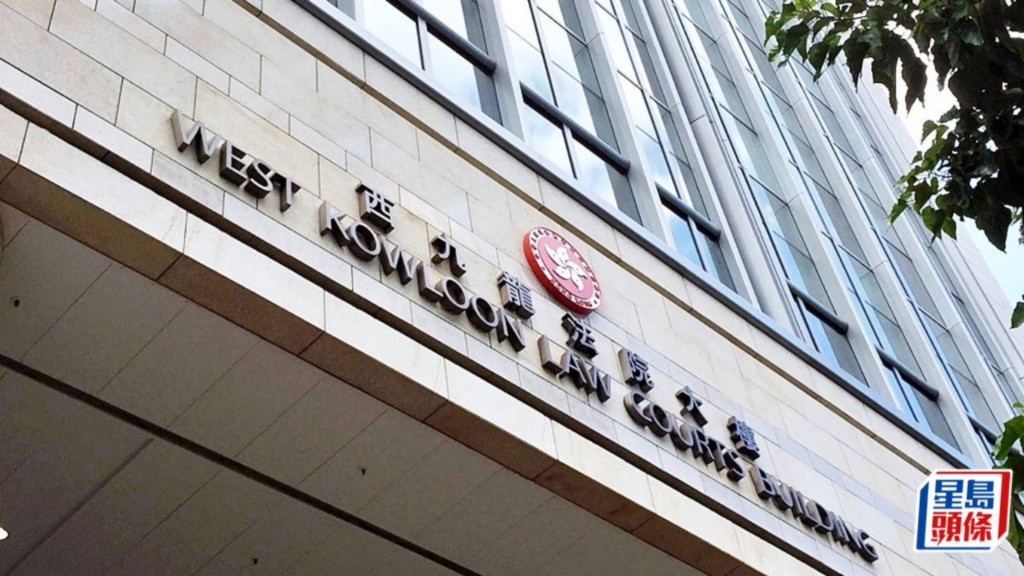 控方今午在西九龍裁判法院修改控罪。資料圖片