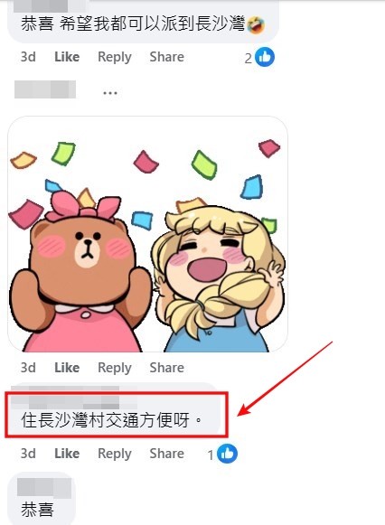 facebook截圖（資料來源：B GaRy Xb＠facebook公屋討論區 - 香港facebook群組）