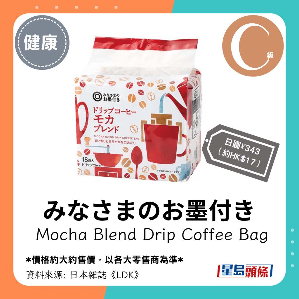 C级挂耳式咖啡名单｜みなさまのお墨付き Mocha Blend Drip Coffee Bag