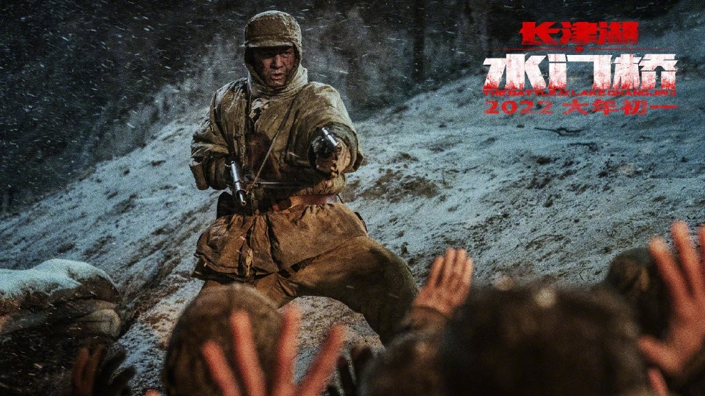 《長津湖之水門橋》將於大年初一上映。互聯網圖片