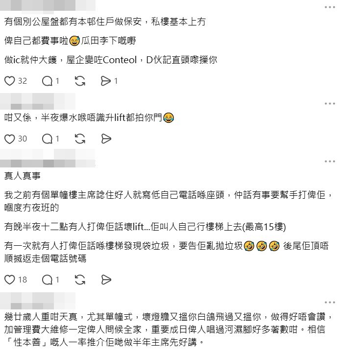 Threads截圖（資料來源：fp_teens＠Threads）
