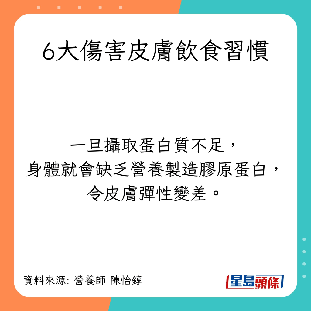 6大伤害皮肤饮食习惯：蛋白质摄取不足